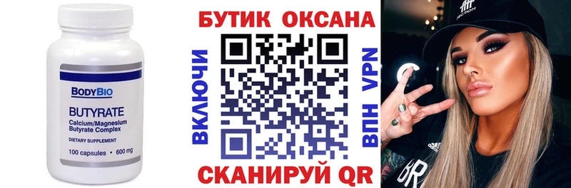 Бутират BDO 33%  наркотики  Покачи 