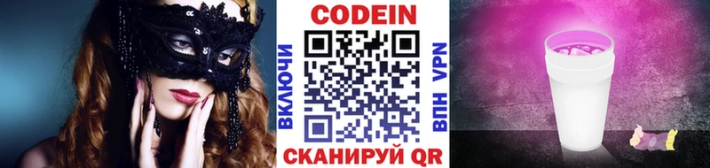 Codein Purple Drank  Покачи 