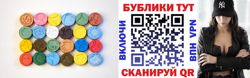 Экстази 250 мг  Покачи 