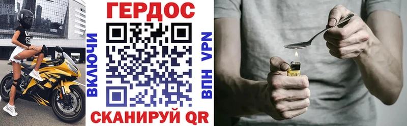Героин хмурый  Покачи 
