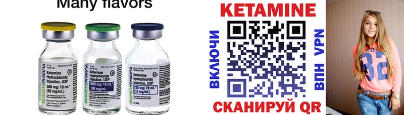 Кетамин ketamine  Покачи 
