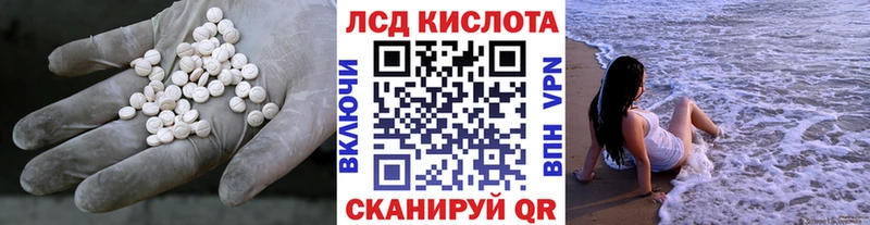 Лсд 25 экстази кислота  Покачи 
