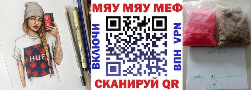 Меф мука как найти Покачи