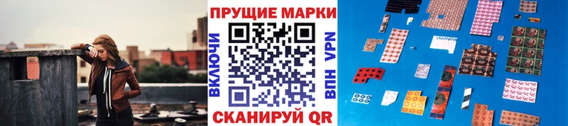 Марки N-bome 1,8мг  Покачи 